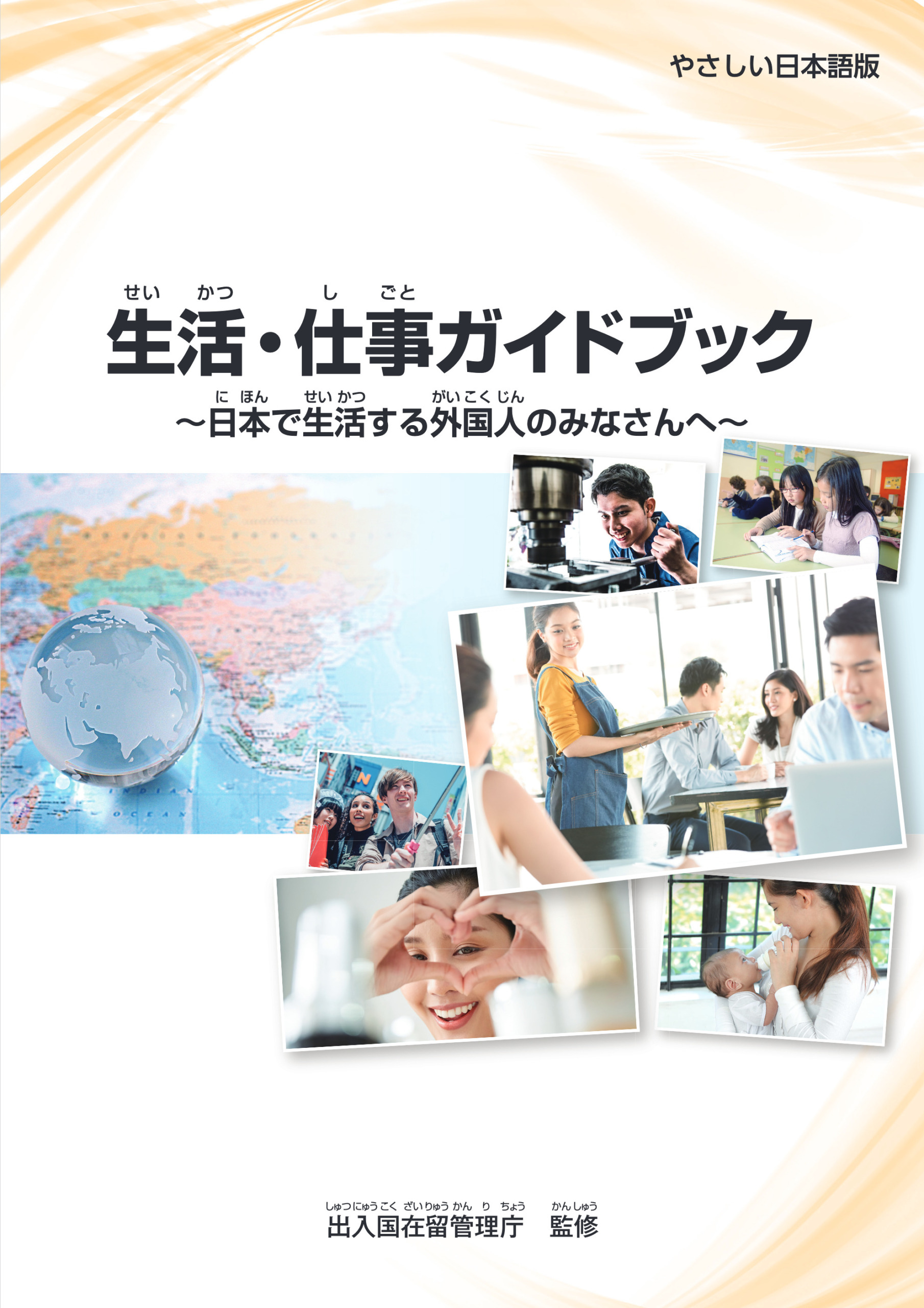 くらし手続き 長久手市国際交流協会 くらし手続き 長久手市国際交流協会